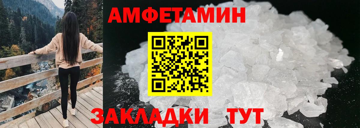 Amphetamine  АМФ VHQ  Вход с VPN  Владимир 