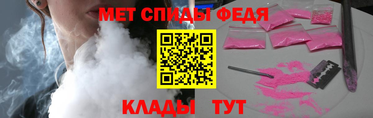 Амфетамин Premium Владимир