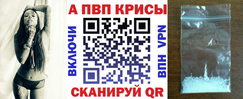 A-PVP Соль  Владимир 