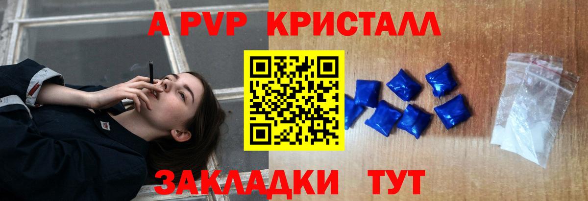 Alpha PVP СК КРИС  А ПВП  Владимир  Вход с VPN  APVP СК 