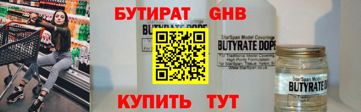 Владимир  БУТИРАТ 1.4BDO  Вход с VPN 