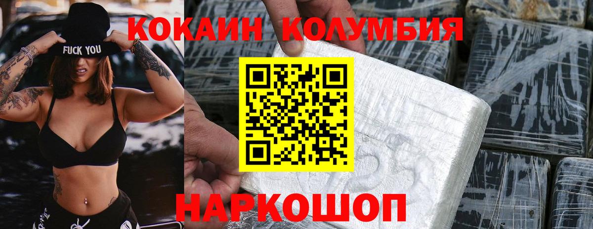 КОКАИН Боливия  Вход с VPN  COCAIN  Кокаин Columbia  Владимир 