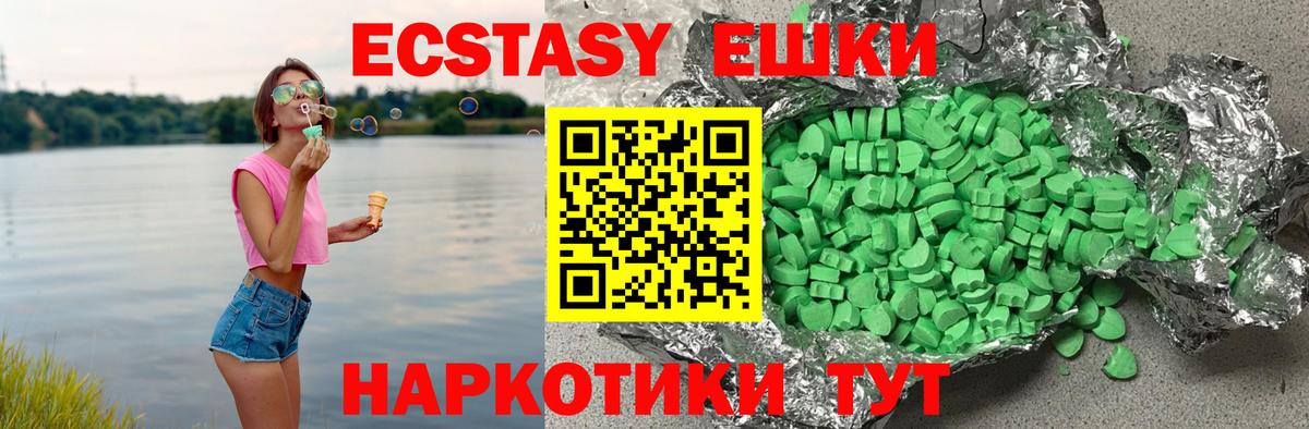 ЭКСТАЗИ 300 mg Владимир