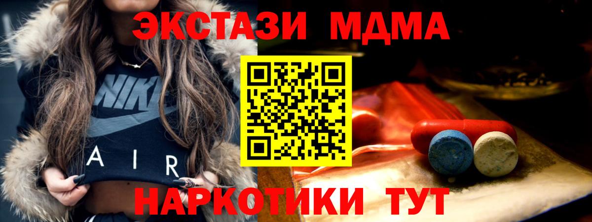 Ecstasy Дубай  ЭКСТАЗИ  Вход с VPN  Владимир  Ecstasy 250 мг 