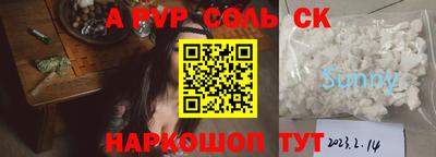соль ск Ипатово