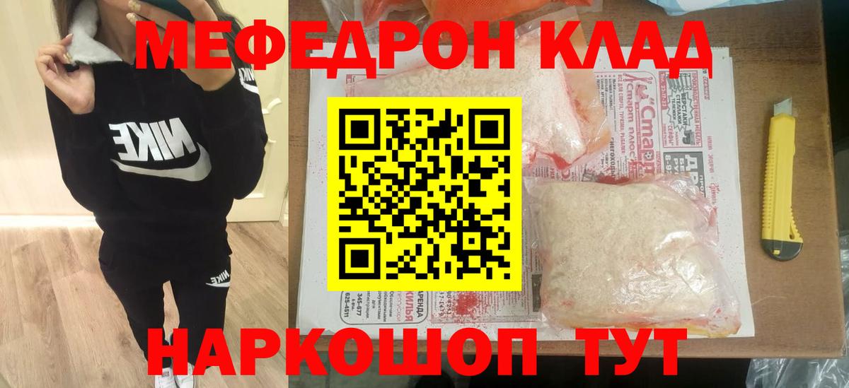 Мефедрон Владимир