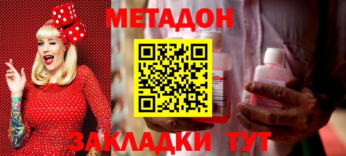 МЕТАДОН мёд Владимир